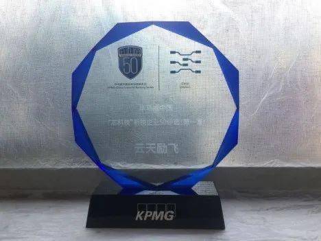 喜報 研創園 芯 科技展新高