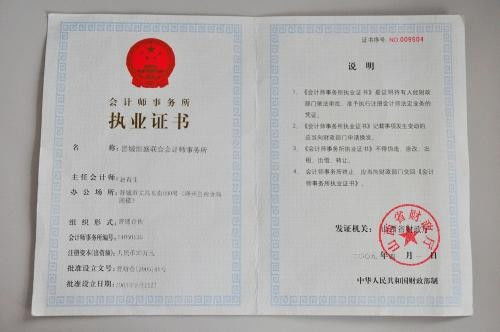 求會(huì)計(jì)師事務(wù)所里的 審計(jì)工作流程