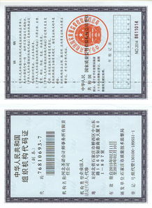 河北圣諾會計師事務所有限責任公司