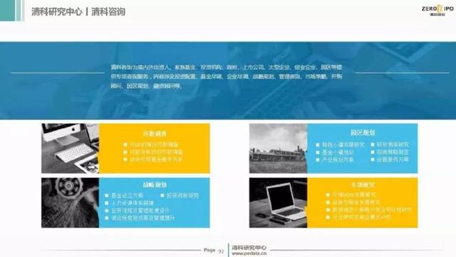 2018年上半年中國股權(quán)投資市場回顧與展望(內(nèi)含百頁PPT)