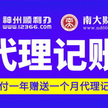 江門南大弘信稅務(wù)會計事務(wù)所 熱銷產(chǎn)品