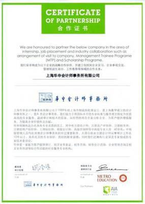 美都教育旗下CDC成功牽手A類資質會計師事務所 已有學生入職