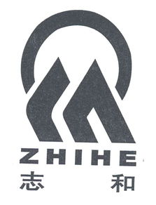四川志和會計師事務(wù)所有限責(zé)任公司