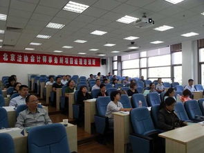 北京注冊會計師協(xié)會