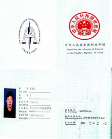 滄州欣達(dá)會計師事務(wù)所有限責(zé)任公司