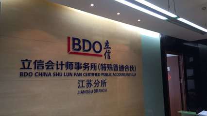 切實加強審計監督