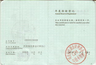 河北圣諾會計師事務所有限責任公司 專業服務與可靠保障