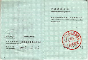 河北圣諾會計師事務所 專業服務與誠信保障的可靠選擇