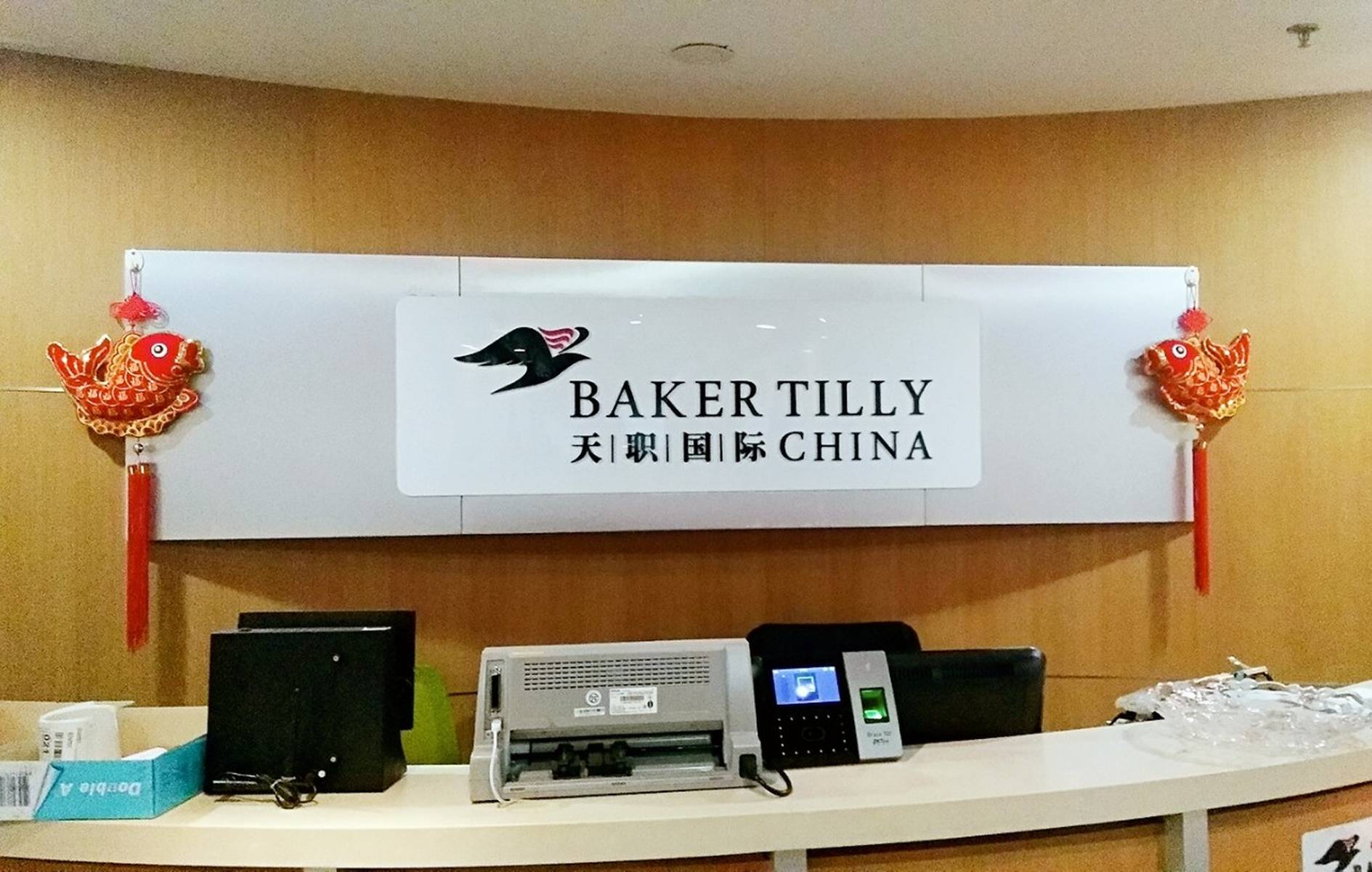 天職國際會計師事務所實習經歷 開啟專業會計實踐的寶貴篇章