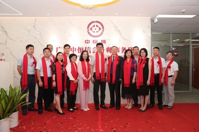 祝賀廣州首家特殊普通合伙會計師事務所揭牌儀式圓滿成功