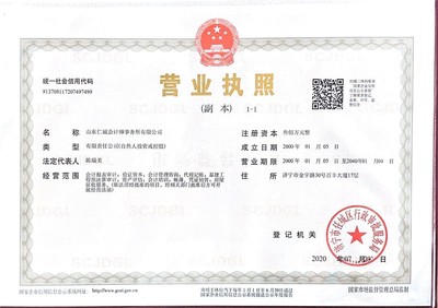 山東仁誠會計師事務所 專業服務與誠信經營的典范